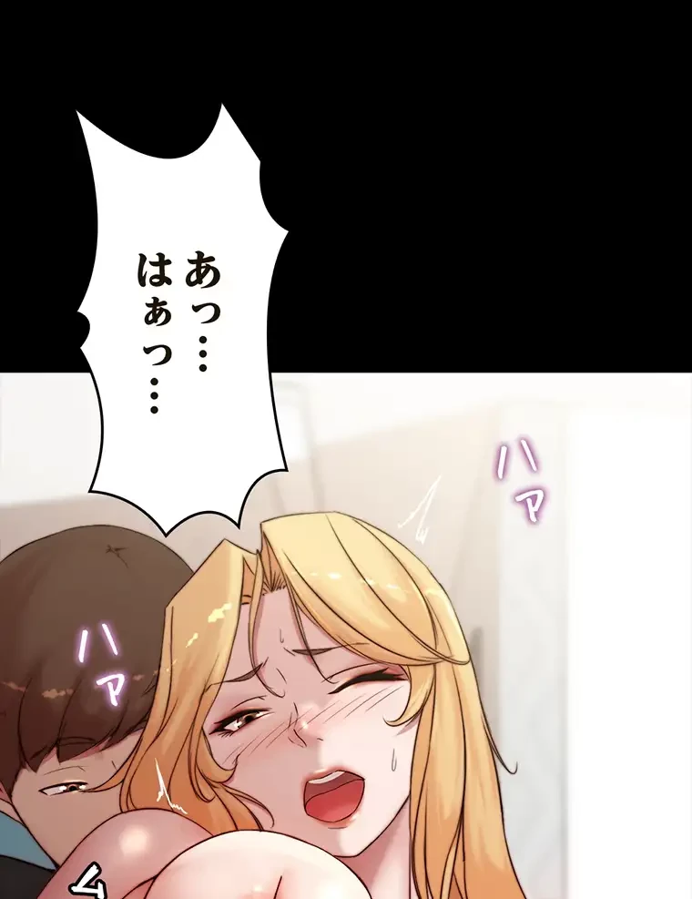 パンティーノート 第181話 - 5