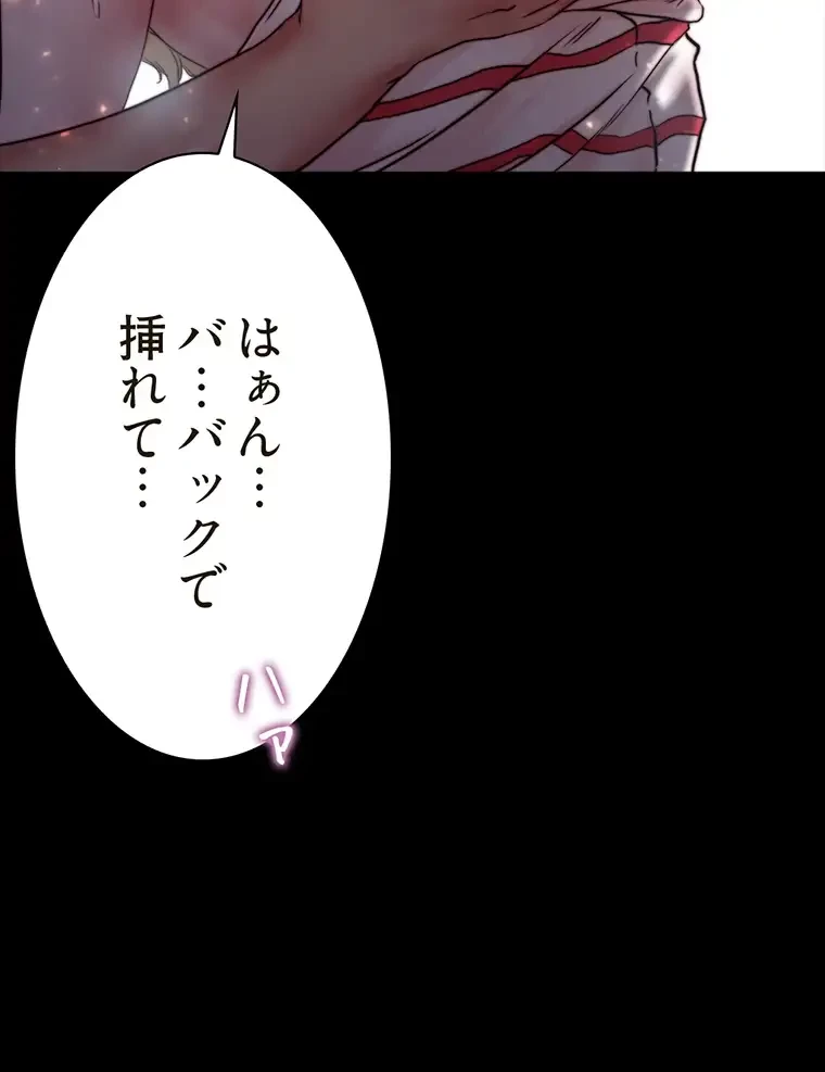 パンティーノート 第181話 - 9