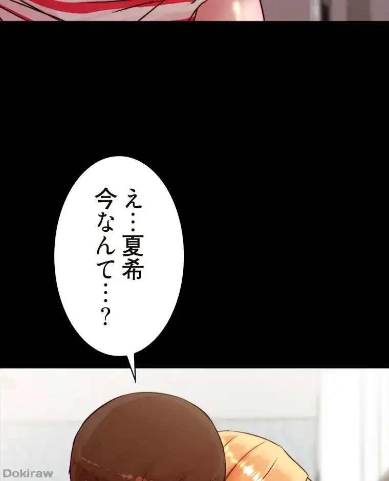 パンティーノート 第181話 - 16