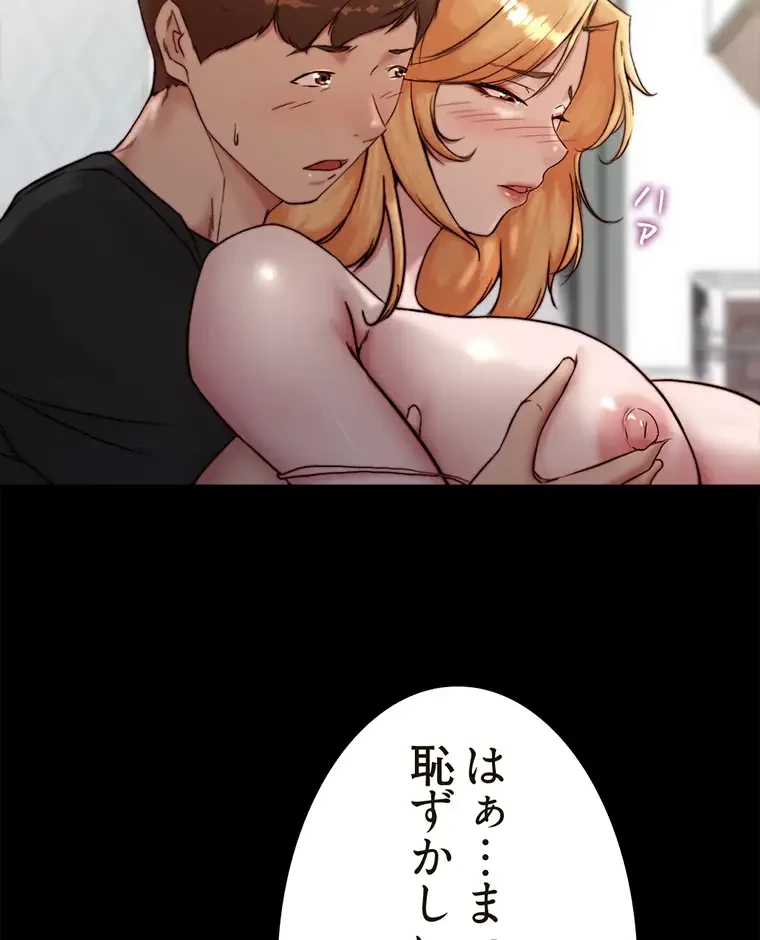 パンティーノート 第181話 - 17