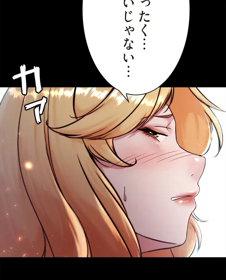 パンティーノート 第181話 - 18