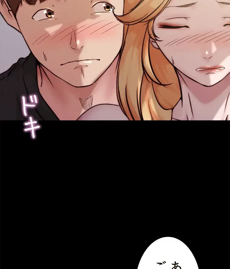 パンティーノート 第181話 - 20