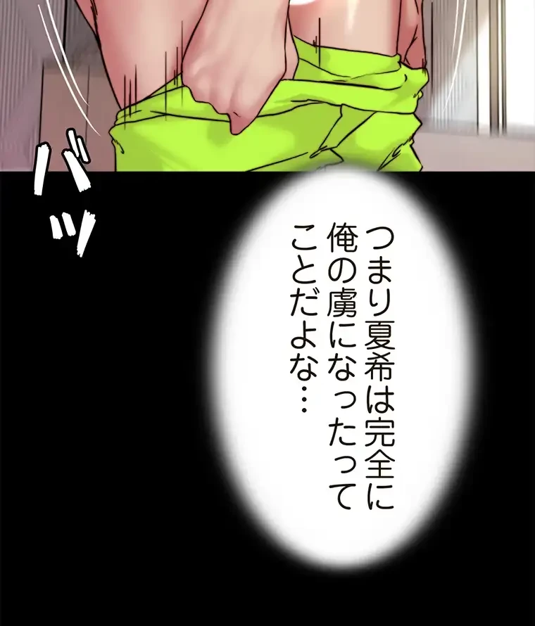 パンティーノート 第181話 - 23