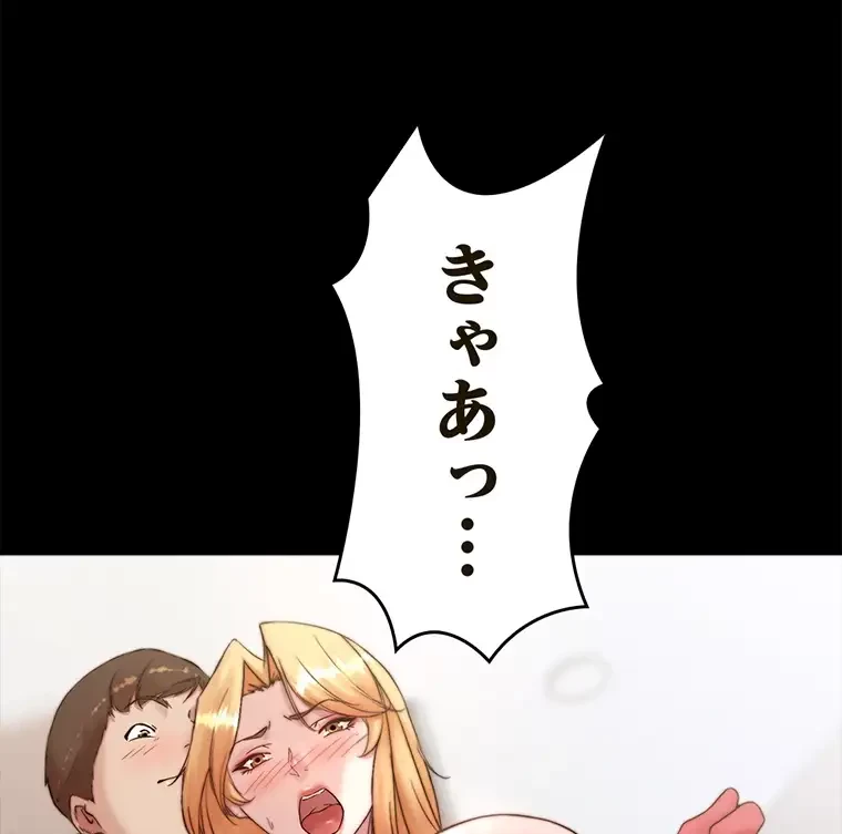 パンティーノート 第181話 - 25