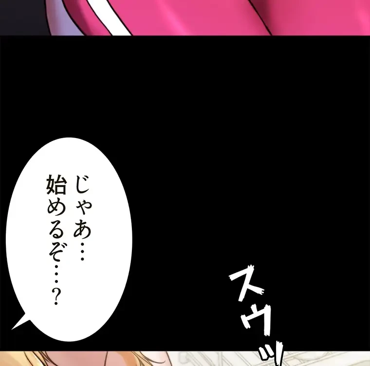 パンティーノート 第181話 - 27