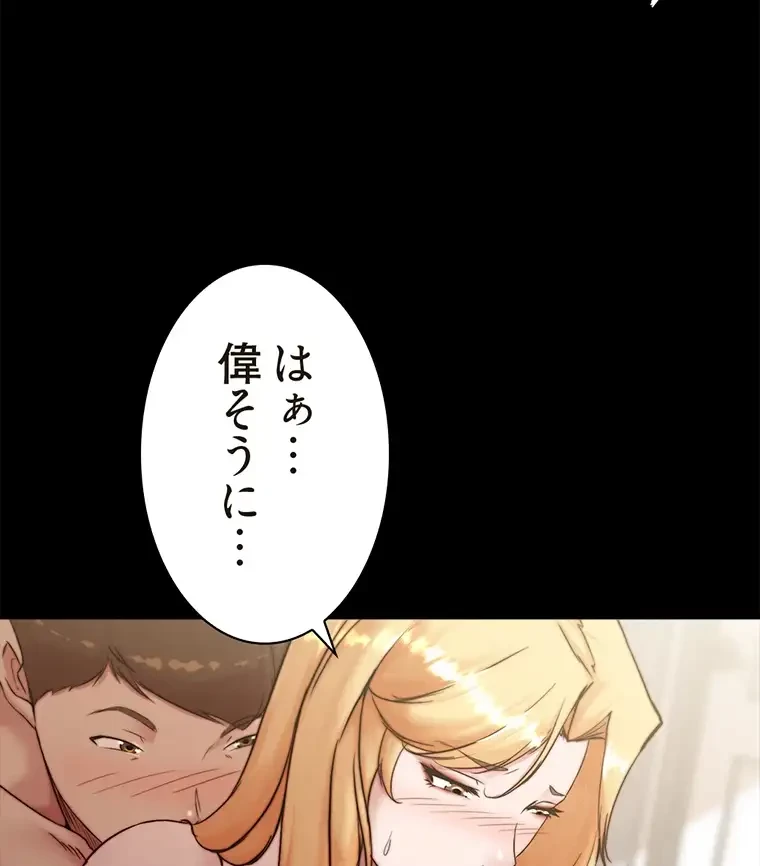 パンティーノート 第181話 - 32