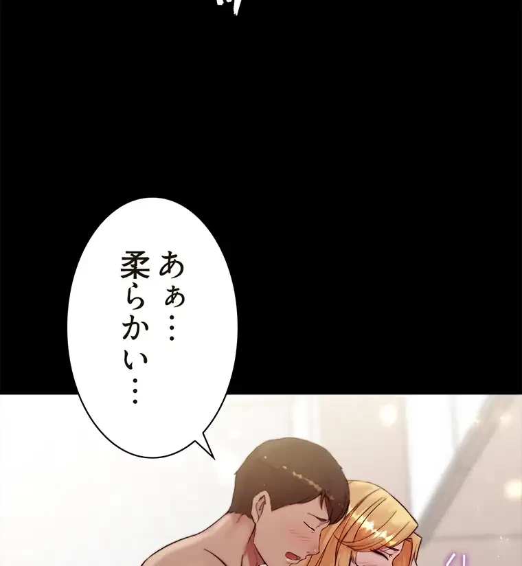 パンティーノート 第181話 - 37