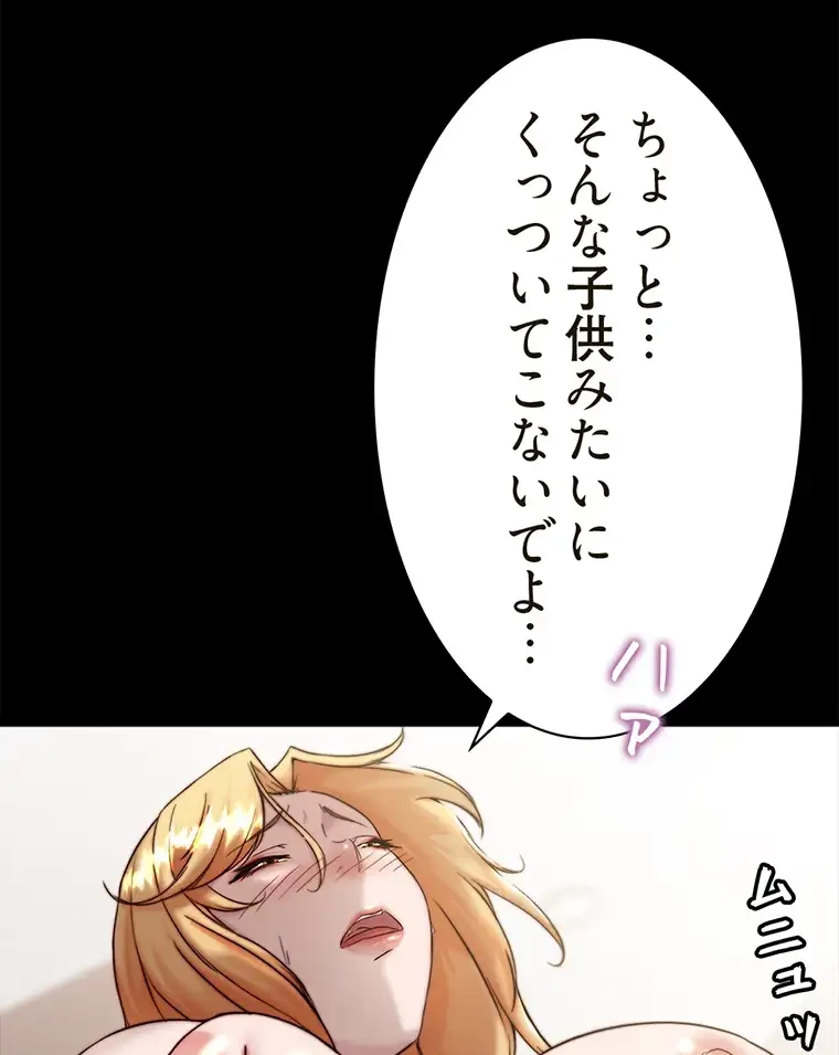 パンティーノート 第181話 - 39