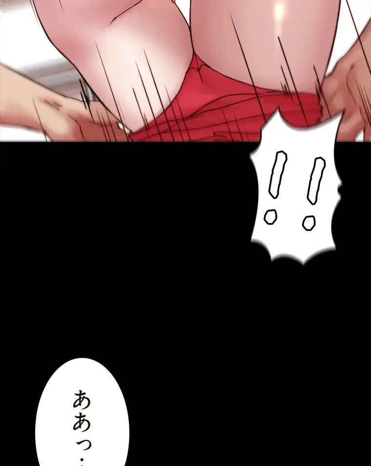 パンティーノート 第181話 - 43