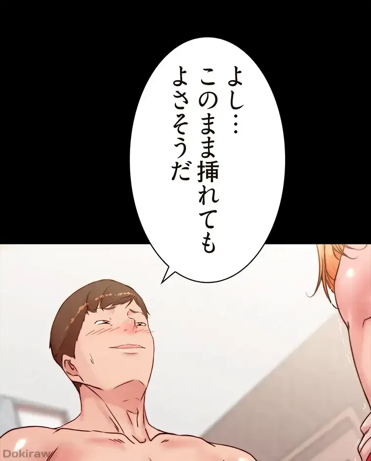 パンティーノート 第181話 - 51