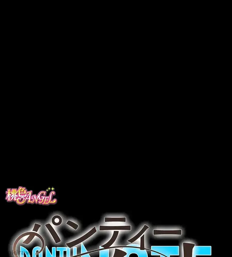パンティーノート 第182話 - 1