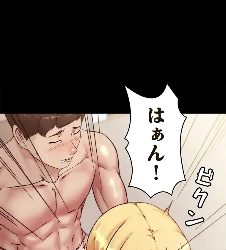 パンティーノート 第182話 - 3