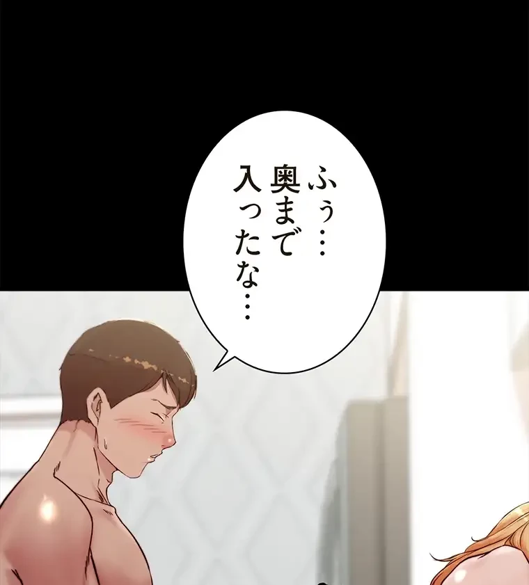 パンティーノート 第182話 - 5