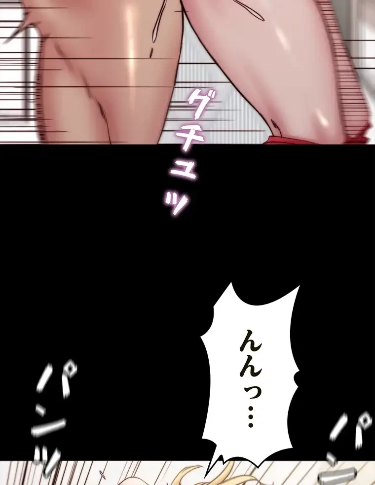 パンティーノート 第182話 - 8