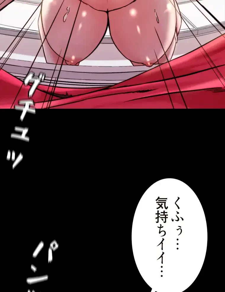 パンティーノート 第182話 - 11