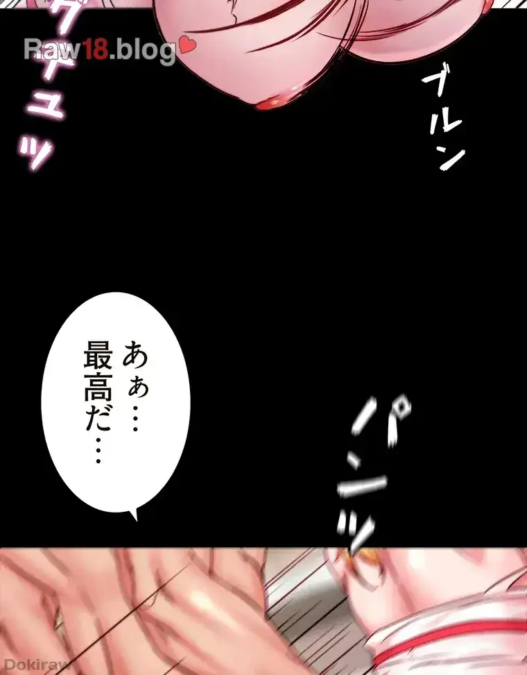 パンティーノート 第182話 - 21