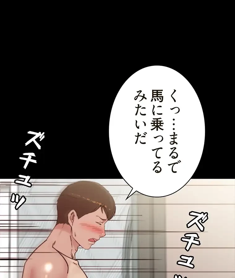 パンティーノート 第182話 - 23