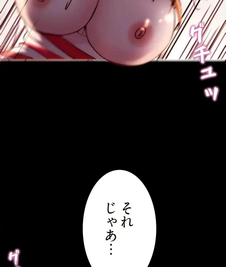 パンティーノート 第182話 - 26