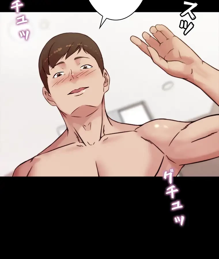 パンティーノート 第182話 - 27