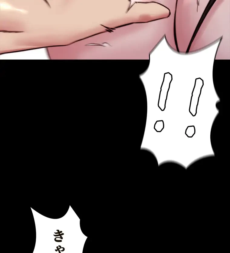 パンティーノート 第182話 - 29