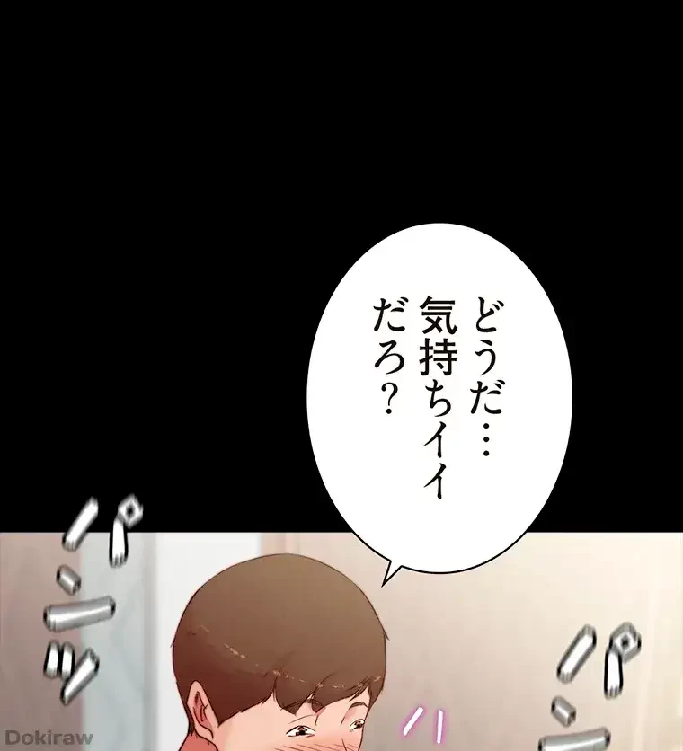 パンティーノート 第182話 - 31