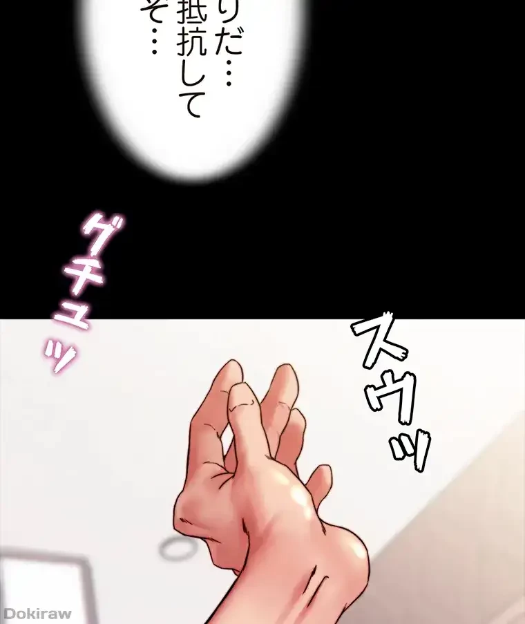 パンティーノート 第182話 - 36