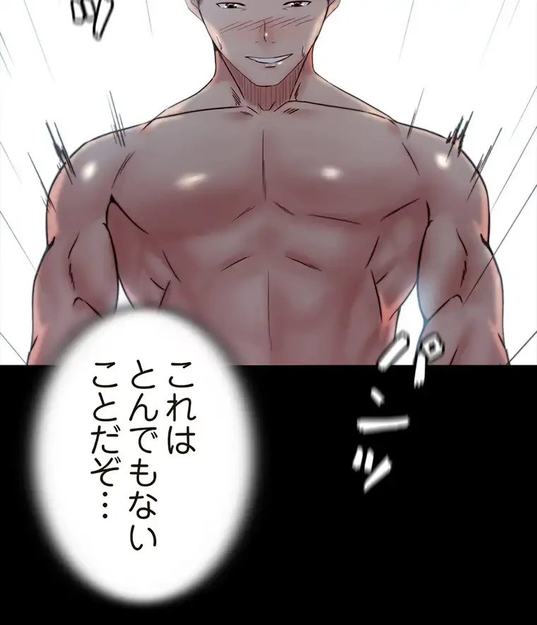 パンティーノート 第182話 - 48