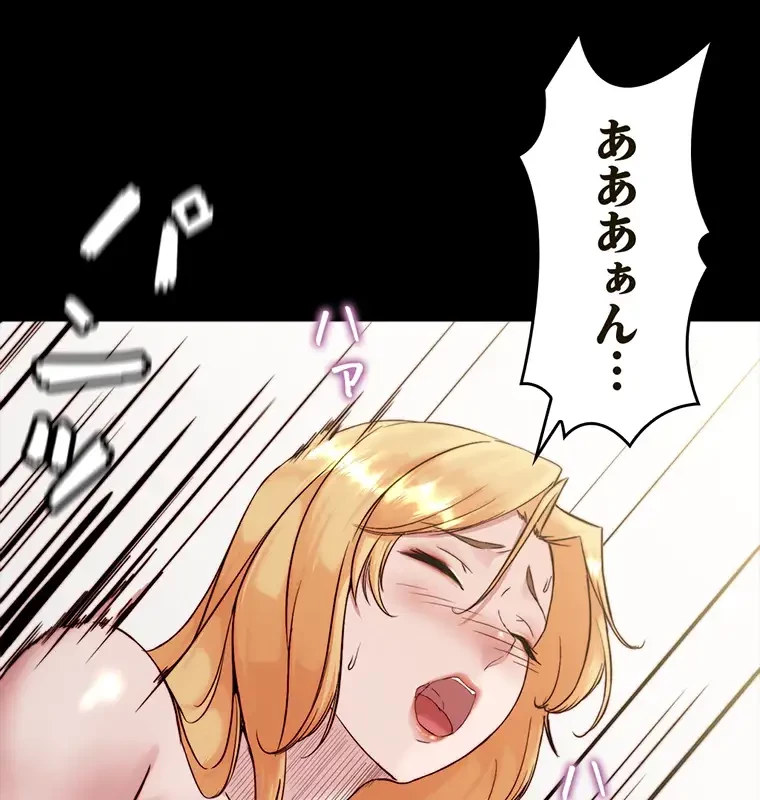 パンティーノート 第182話 - 49