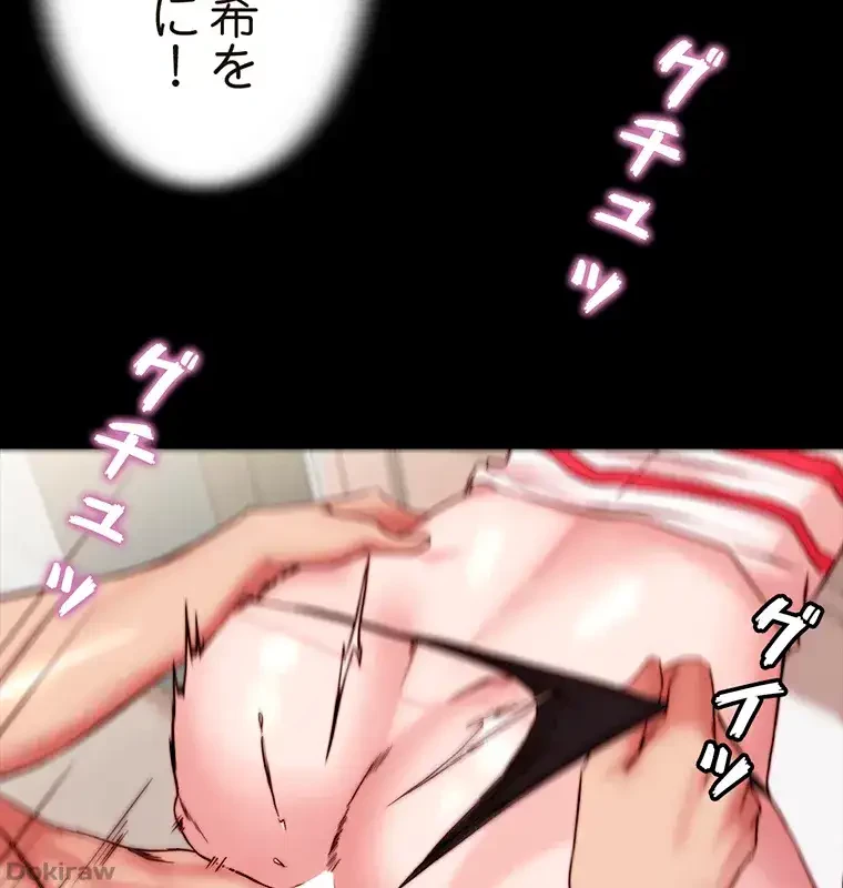 パンティーノート 第182話 - 51