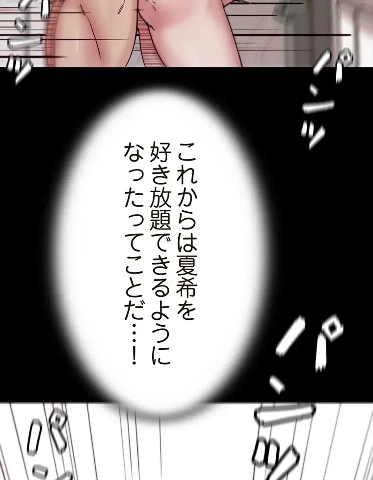 パンティーノート 第182話 - 54