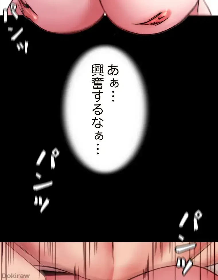 パンティーノート 第182話 - 56