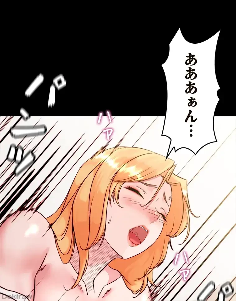 パンティーノート 第183話 - 1