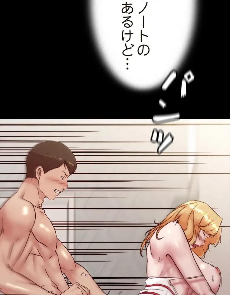 パンティーノート 第183話 - 4