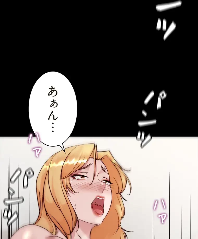 パンティーノート 第183話 - 9