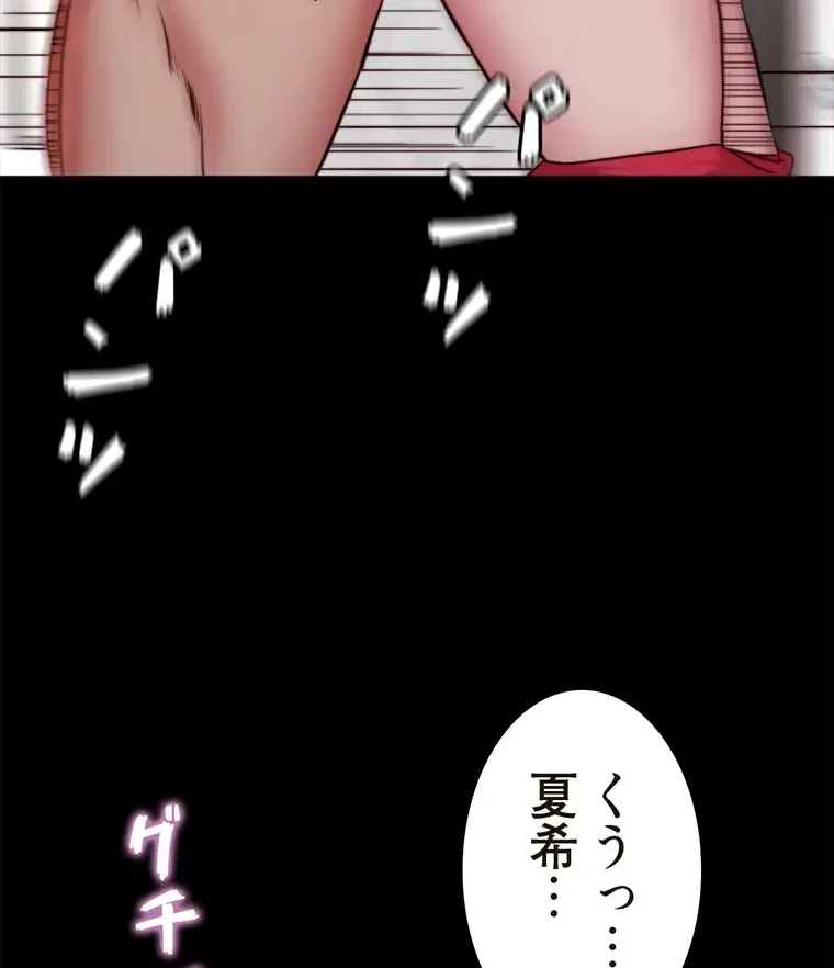パンティーノート 第183話 - 17