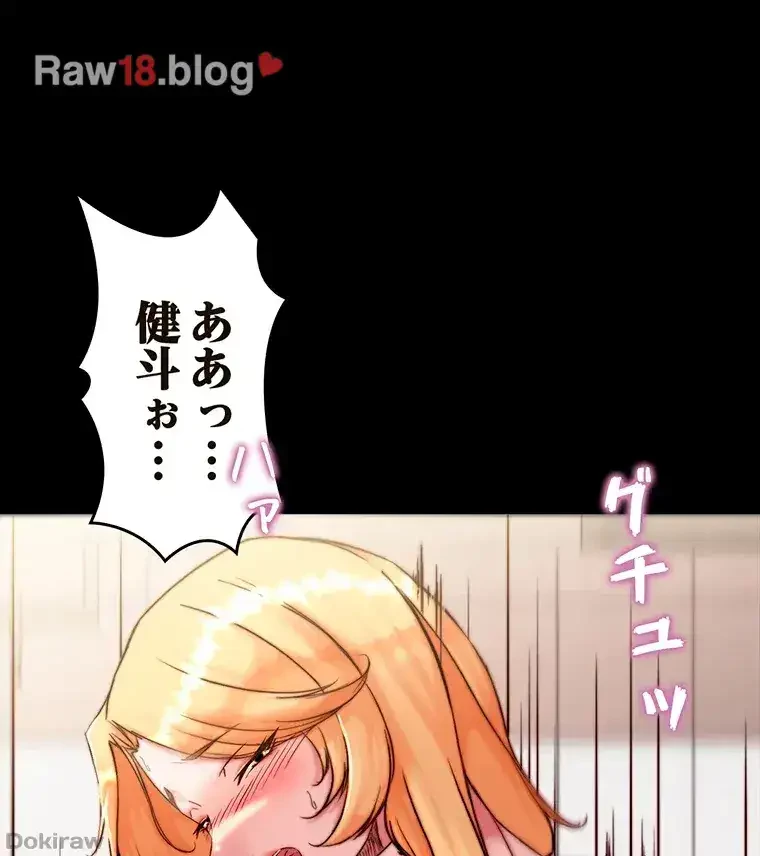 パンティーノート 第183話 - 21