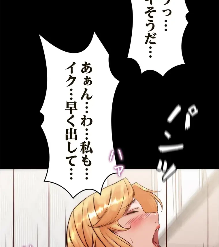 パンティーノート 第183話 - 25