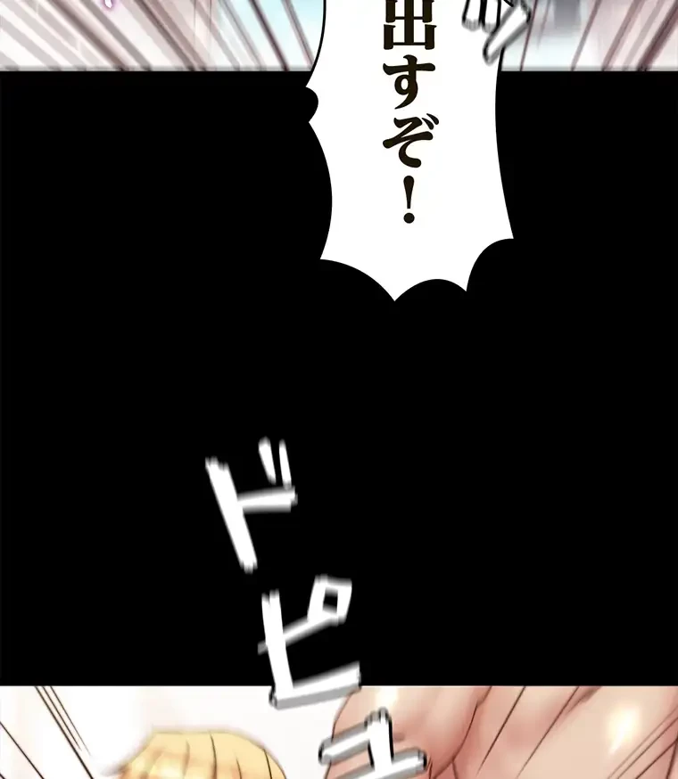 パンティーノート 第183話 - 33