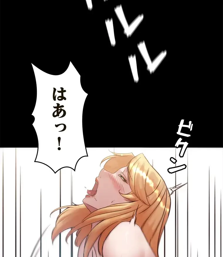 パンティーノート 第183話 - 35