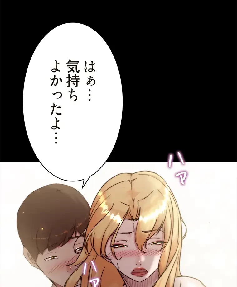 パンティーノート 第183話 - 38