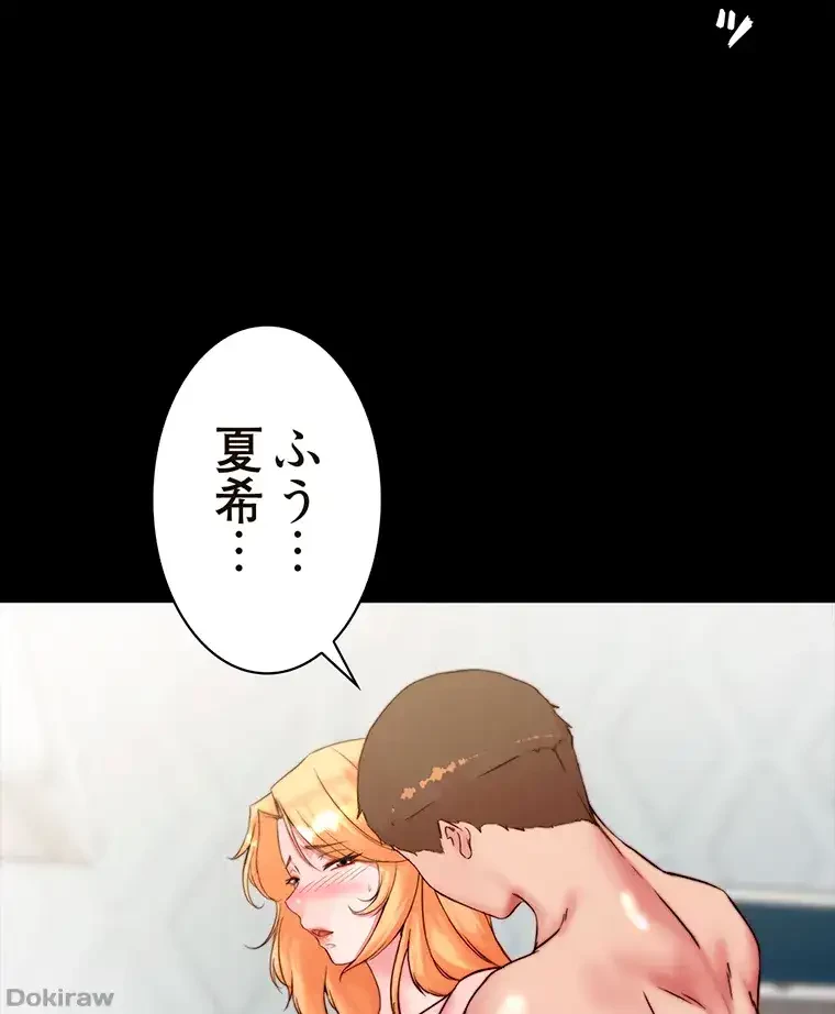 パンティーノート 第183話 - 41