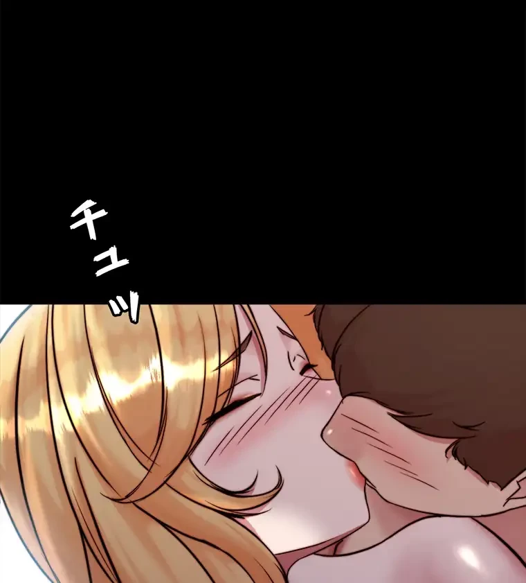 パンティーノート 第183話 - 43