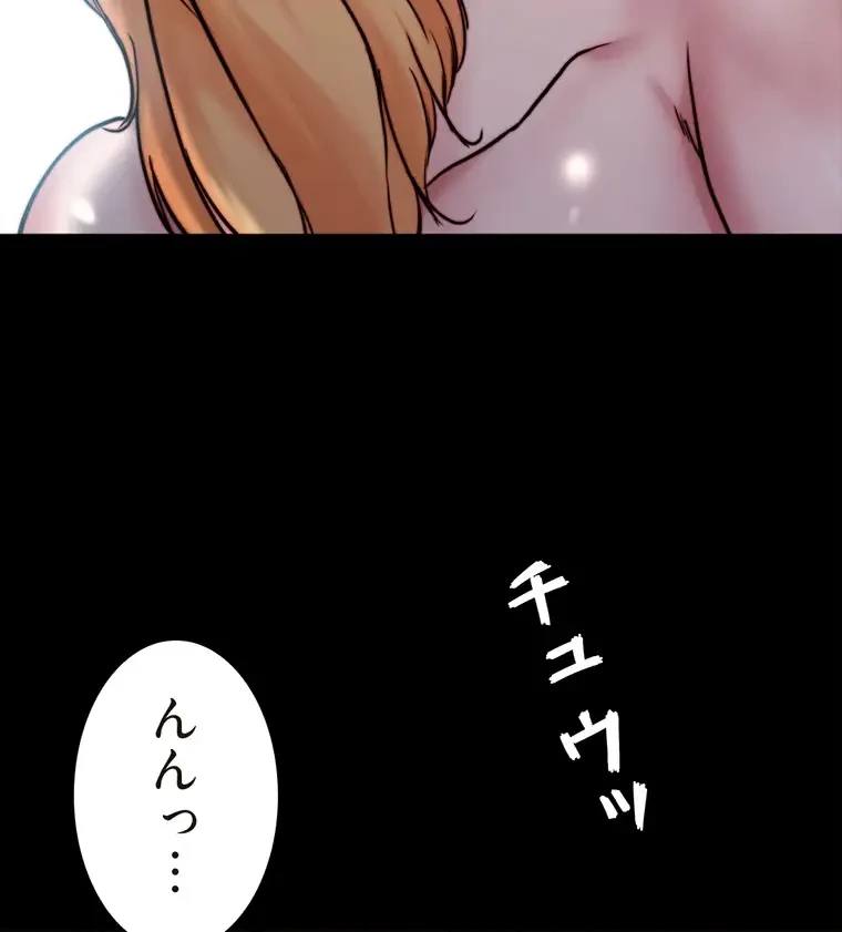 パンティーノート 第183話 - 44