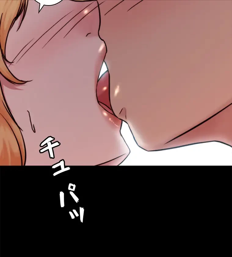 パンティーノート 第183話 - 45