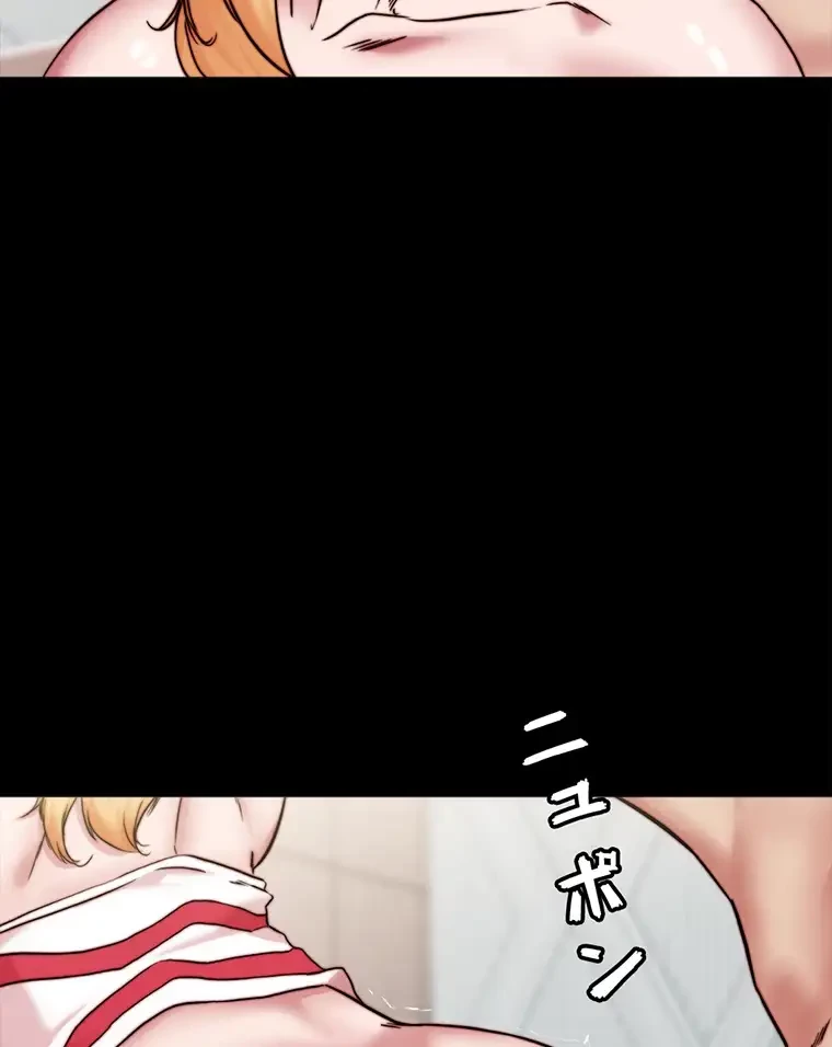 パンティーノート 第183話 - 50