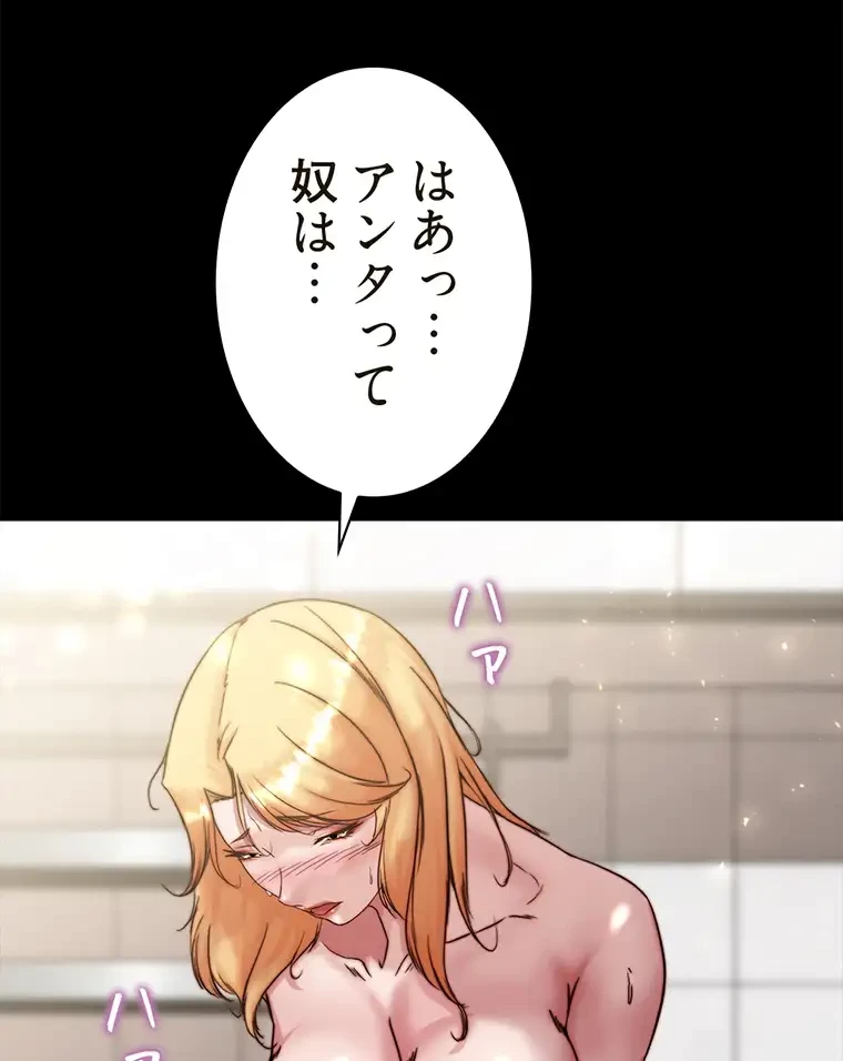 パンティーノート 第183話 - 52