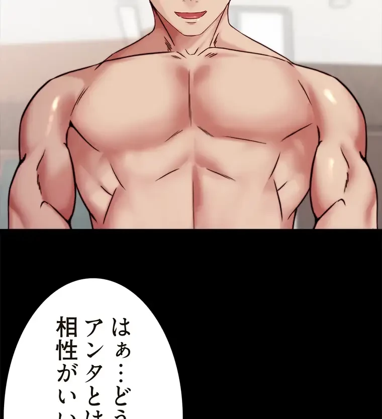 パンティーノート 第183話 - 55