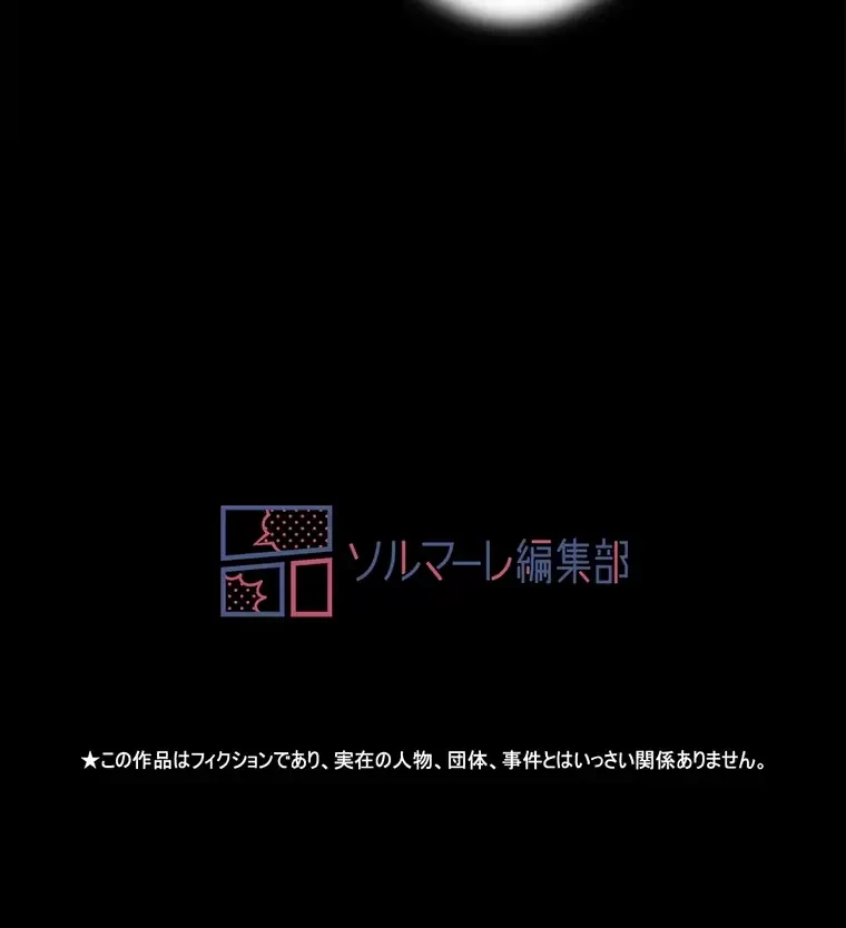 パンティーノート 第183話 - 59