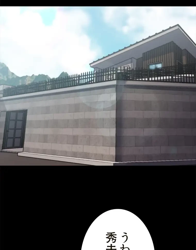 パンティーノート 第184話 - 3