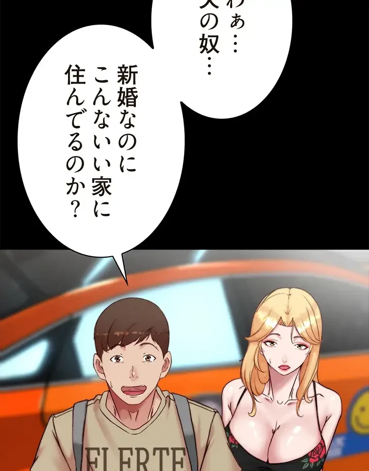 パンティーノート 第184話 - 4